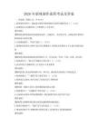 2026年影视制作流程考试及答案