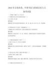 2025年文化传承：中国书法与绘画艺术入门备考试卷