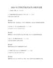 2026年计算机等级考试考点精讲真题