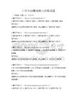 日常英語翻譯能力訓練試題