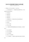 2026年計算機(jī)圖形學(xué)基礎(chǔ)與應(yīng)用試題