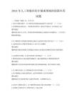 2025年人工智能在醫(yī)療健康領(lǐng)域的創(chuàng)新應(yīng)用試題