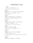 基础数学微积分与试题