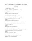 2025年通用技能：办公软件操作与技巧考试及答案