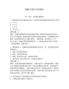 2026年船員考試題庫含答案（輕巧奪冠）