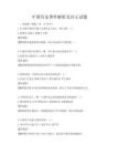 中國歷史事件解析及啟示試題