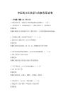 中医药文化传承与创新发展试卷