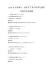 2026年文化瑰宝，皮影戏艺术的传承与保护考试及答案真题