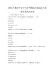2025年數字經濟時代下網絡安全挑戰及對策題庫考試及答案