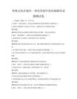 傳統文化在城鄉一體化發展中的實踐路徑試題測試卷