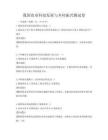 我國(guó)農(nóng)業(yè)科技發(fā)展與鄉(xiāng)村振興測(cè)試卷