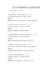 日常心理健康辅导方法试题及答案