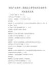 知识产权保护：版权法与著作权纠纷处理考试试卷及答案