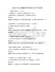 2025年区块链技术原理与应用试卷