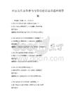 社區公共事務參與與責任意識培養題庫附答案