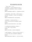 緊急救援演練實操試題
