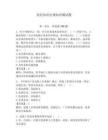 党纪知识法规知识测试题（夺分金卷）