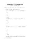 高等数学极限与导数解题技巧试题