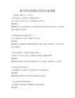 跨文化交际能力培养方案试题