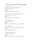 2026年中小學美術鑒賞與創作方法試題