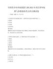 全国青少年科技创新大赛2025年项目评审标准与参赛指南考点科目测试卷