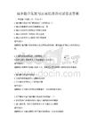 城鄉融合發展與區域經濟協同試卷及答案