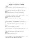 城鄉教育信息化建設試題解析