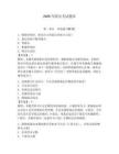 2026年船員考試題庫及答案（有一套）