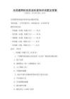 全国通用科技前沿科普知识试题及答案