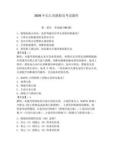 2026年長江高級船員考試題庫【鞏固】