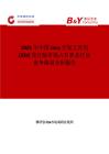 2025年中國Java 開發工具包 (JDK) 發行版市場占有率及行業競爭格局分析報告