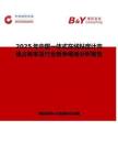 2025年中國一體式在線粘度計市場占有率及行業競爭格局分析報告