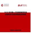 2025年中国一次性麻醉面罩市场占有率及行业竞争格局分析报告