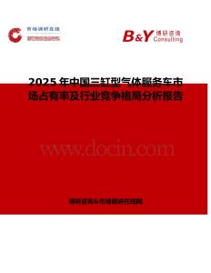2025年中国三缸型气体服务车市场占有率及行业竞争格局分析报告