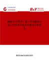 2025年中國單丁基三異辛酸錫市場占有率及行業(yè)競爭格局分析報告