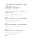 2026年室內(nèi)設(shè)計(jì)風(fēng)格與應(yīng)用考試及答案