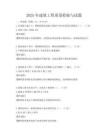 2025年建筑工程質量檢驗與試題