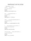 基礎英語語法與詞匯練習及答案