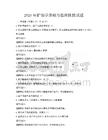2026年護理學基礎與臨床技能試題
