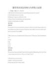 通用英语语法结构与句型练习试卷