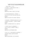 高級平面設計創意思維挑戰試題