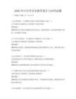 2026年中小學(xué)音樂教學(xué)設(shè)計(jì)與應(yīng)用試題