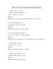 2025年春季農業技術培訓課程試卷