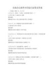 高效办公软件应用技巧试卷及答案