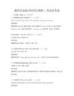 通用信息技術應用與維護：考試及答案