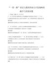 “一帶一路”倡議與我國西部大開發(fā)戰(zhàn)略的融合與發(fā)展試題