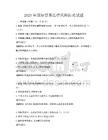 2025年國際貿易法律風險防范試題