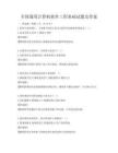 全國通用計算機軟件工程基礎(chǔ)試題及答案