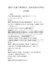建筑工程施工规范解读：现场管理知识考试及答案