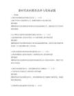 新時代農村教育改革與發展試題